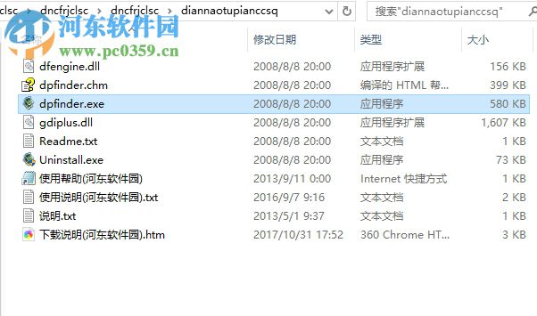 使用firmtools duplicate photo finder查找重復(fù)圖片的方法