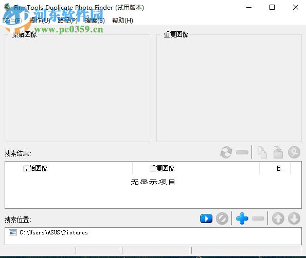 使用firmtools duplicate photo finder查找重復(fù)圖片的方法