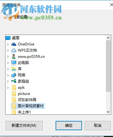 使用firmtools duplicate photo finder查找重復(fù)圖片的方法