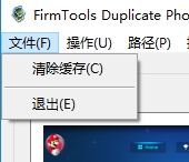 使用firmtools duplicate photo finder查找重復(fù)圖片的方法