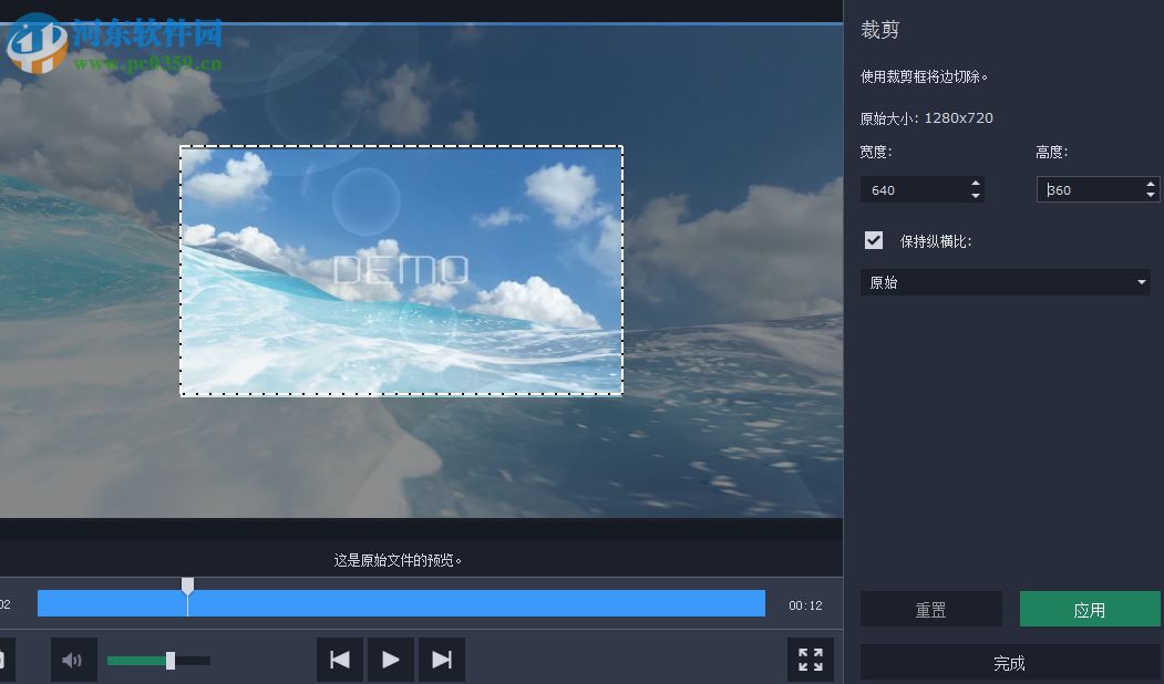 Movavi Video Suite 18裁剪視頻大小的方法