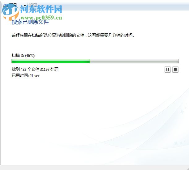 auslogics file recovery恢復(fù)電腦數(shù)據(jù)的方法