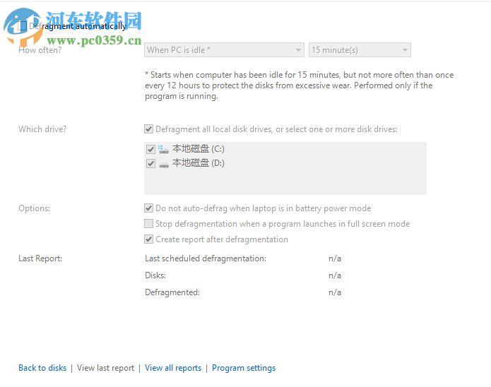 Auslogics Disk Defrag清理電腦磁盤的方法