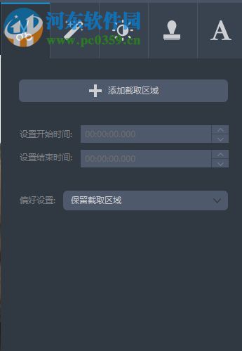 Apowersoft Streaming Video Recorder給視頻添加水印的教程