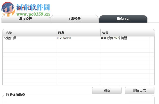 使用pc cleaner 2017怎么用優(yōu)化系統的方法