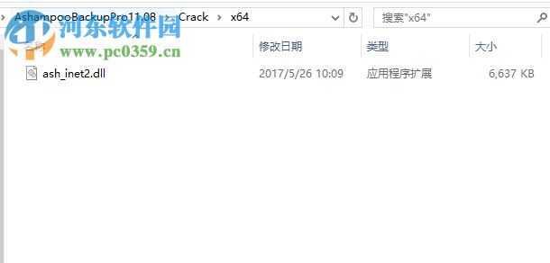 Ashampoo Backup Pro11安裝破解教程