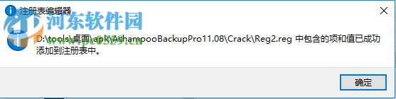 Ashampoo Backup Pro11安裝破解教程