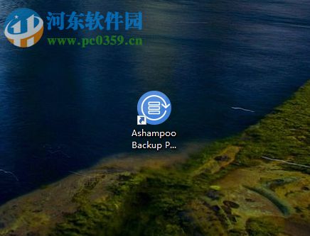 Ashampoo Backup Pro11安裝破解教程