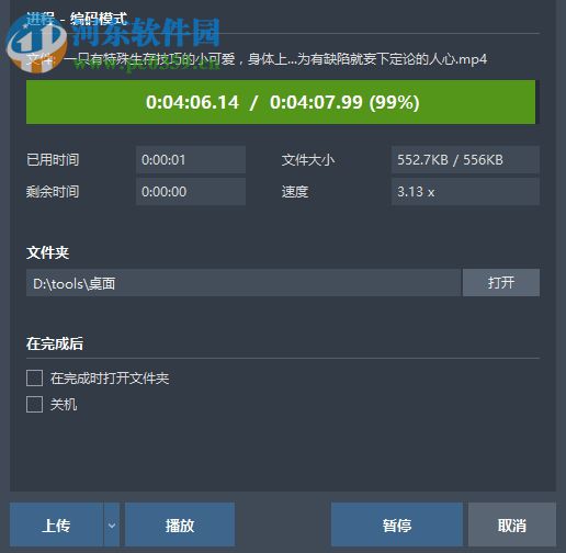 Bandicut 3合并視頻文件的方法