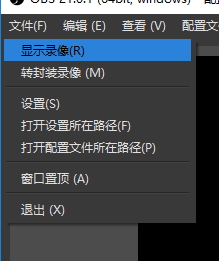 OBS Studio 21錄制視頻的教程