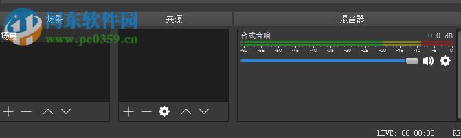 OBS Studio 21錄制視頻的教程