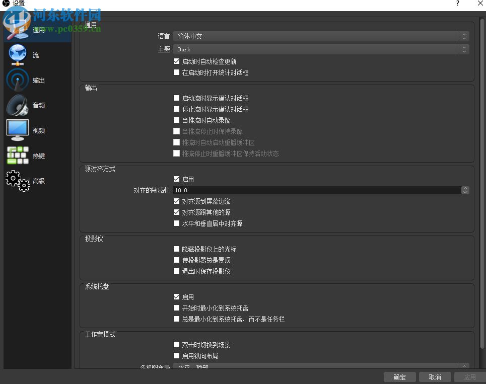 OBS Studio 21錄制視頻的教程