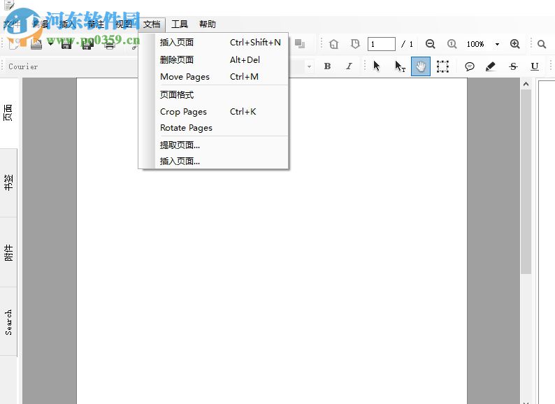 Master PDF Editor 4設置中文界面的方法