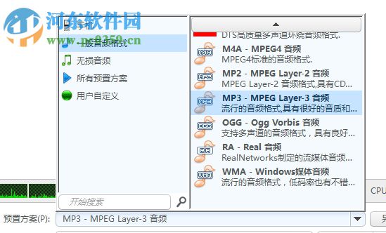 Xilisoft Audio Maker 6轉(zhuǎn)換音頻格式的方法