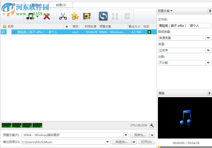 Xilisoft Audio Maker 6剪切音頻文件的教程