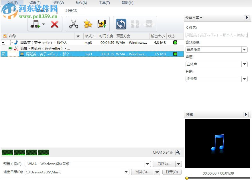 Xilisoft Audio Maker 6剪切音頻文件的教程