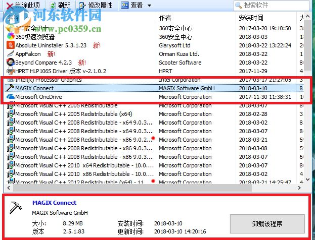 使用Absolute Uninstaller批量卸載軟件的方法