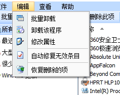 使用Absolute Uninstaller批量卸載軟件的方法