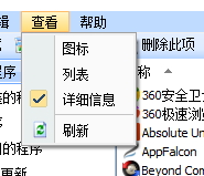 使用Absolute Uninstaller批量卸載軟件的方法