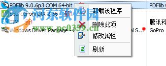 使用Absolute Uninstaller批量卸載軟件的方法