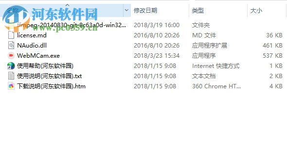 使用WebMCam錄制webm視頻的教程