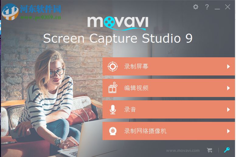 Movavi Screen Capture Studio錄制電腦屏幕的操作教程