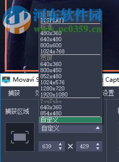 Movavi Screen Capture Studio錄制電腦屏幕的操作教程