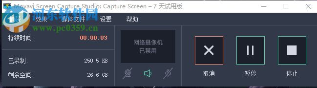 Movavi Screen Capture Studio錄制電腦屏幕的操作教程