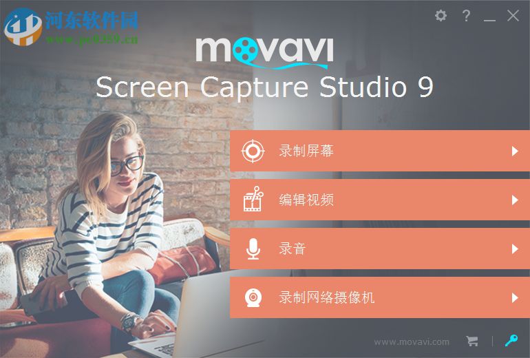 Movavi Screen Capture Studio定時錄制電腦屏幕的方法