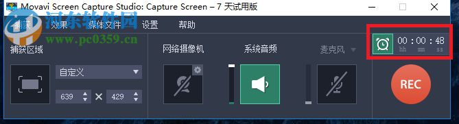 Movavi Screen Capture Studio定時錄制電腦屏幕的方法