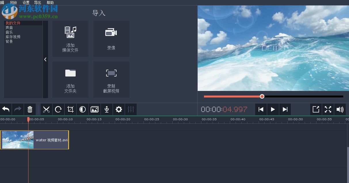 Movavi Screen Capture Studio視頻添加字幕的操作方法