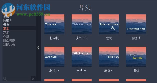 Movavi Screen Capture Studio視頻添加字幕的操作方法