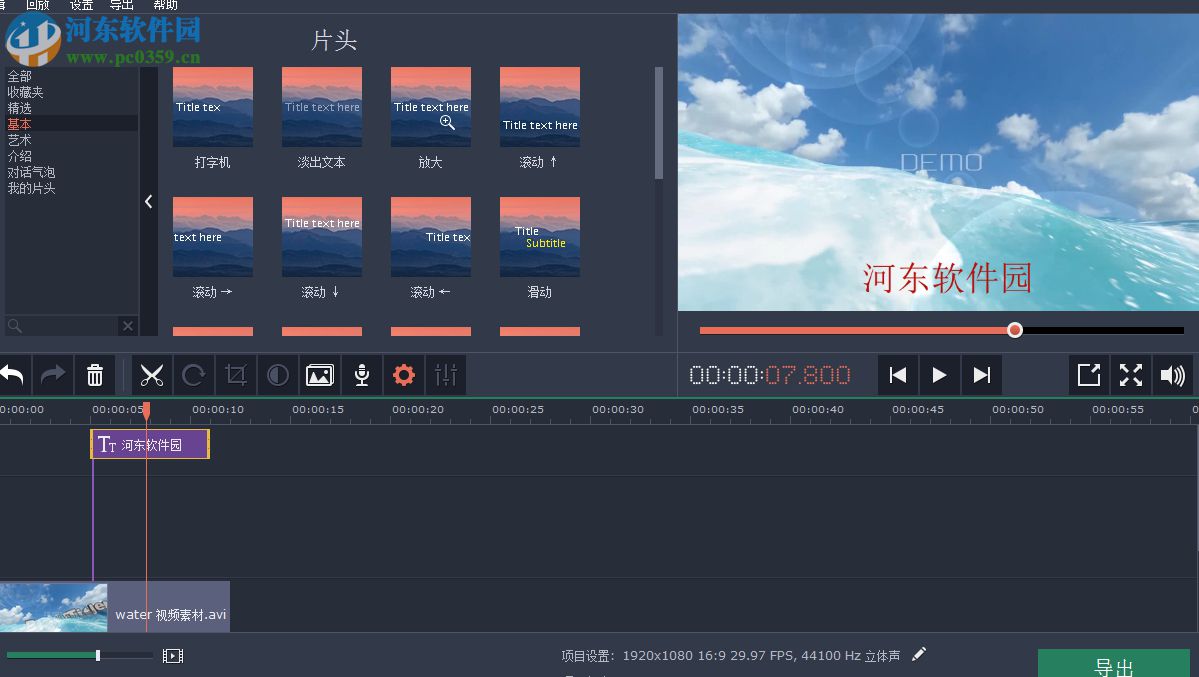 Movavi Screen Capture Studio視頻添加字幕的操作方法