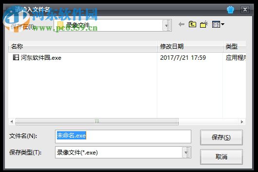 使用屏幕錄制大師錄制、截圖的方法