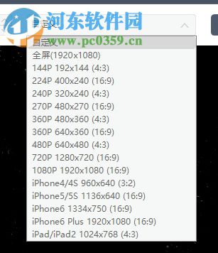 ApowerShow錄制電腦屏幕的操作教程