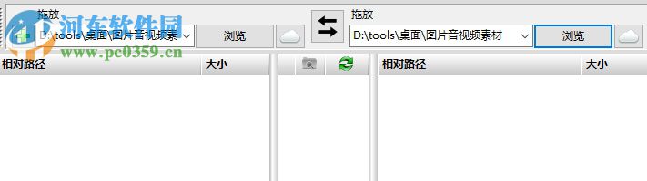 FreeFileSync對(duì)比文件夾的方法