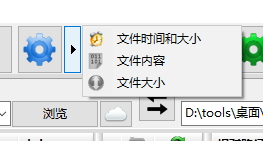 FreeFileSync對(duì)比文件夾的方法