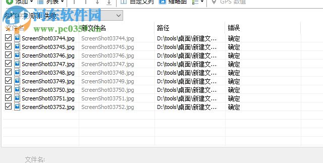 Advanced Renamer批量重命名文件名稱的方法