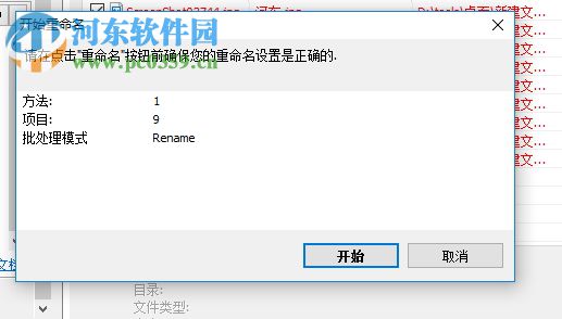 Advanced Renamer批量重命名文件名稱的方法