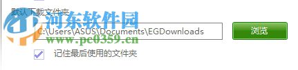 EagleGet下載網(wǎng)頁(yè)文件的方法