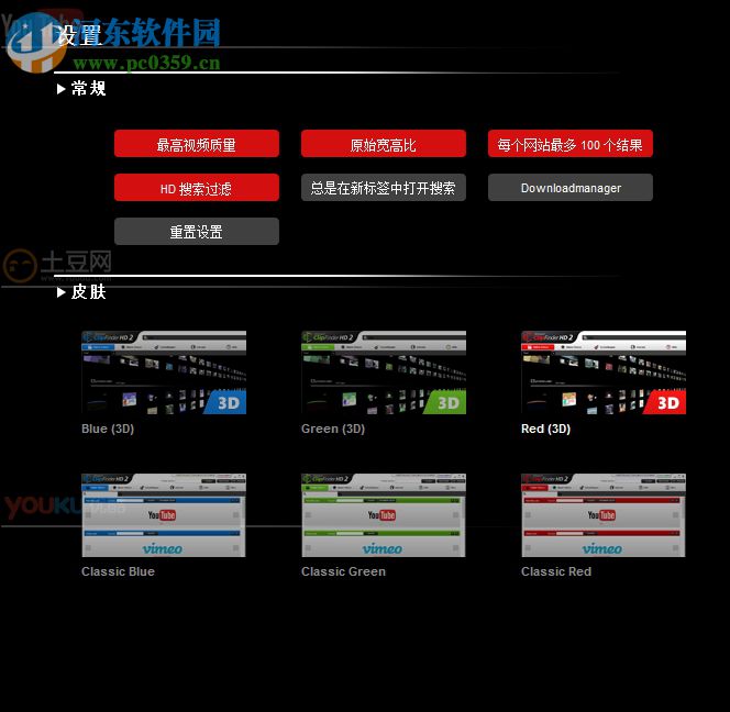 ashampoo clipfinder hd 2免費(fèi)下網(wǎng)頁視頻的方法