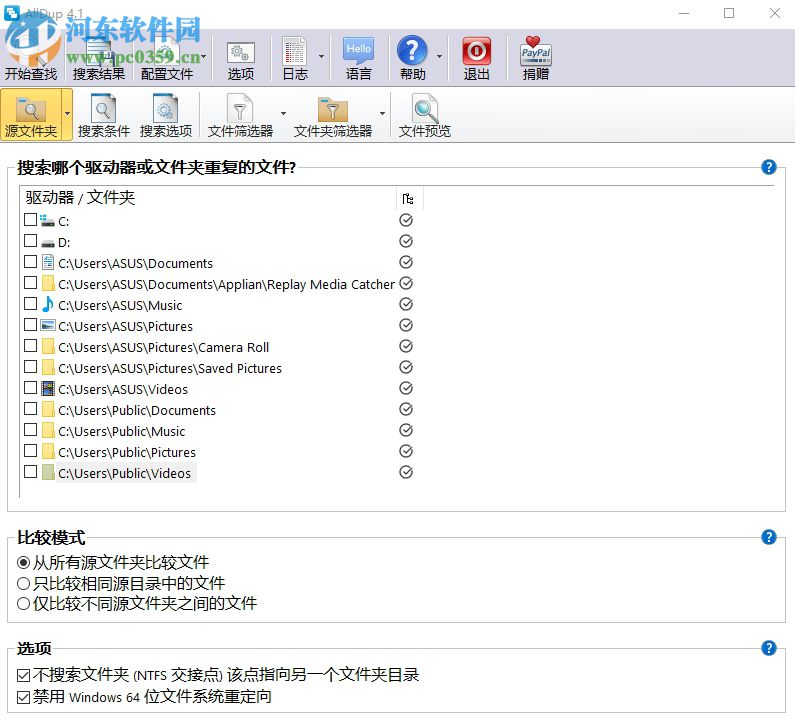 AllDup快速搜索電腦重復(fù)文件的方法