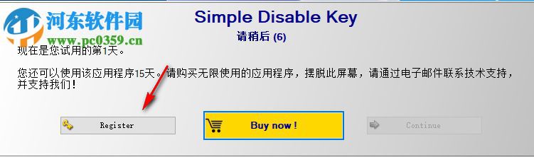 Simple Disable Key 5安裝破解的方法