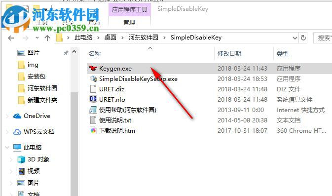 Simple Disable Key 5安裝破解的方法