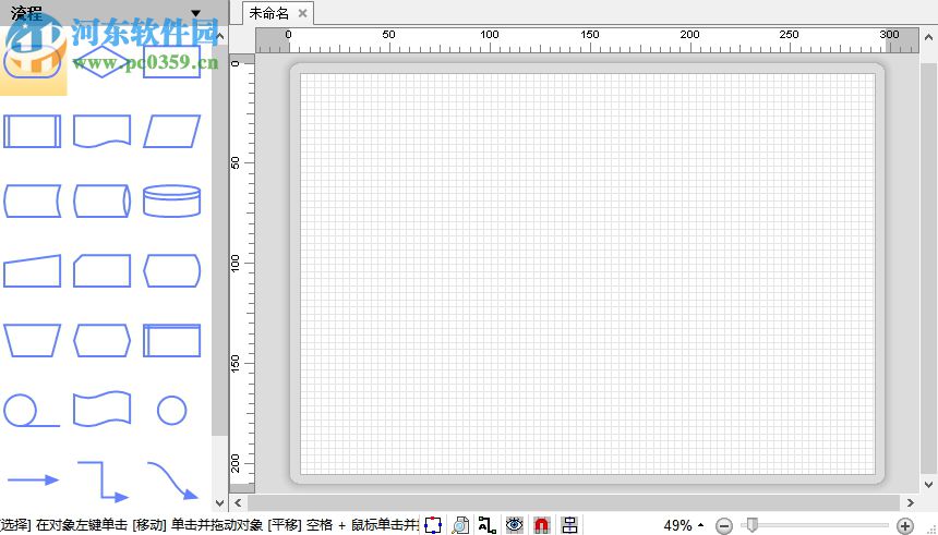 使用NCH ClickCharts繪制流程圖的方法