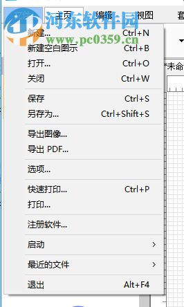 使用NCH ClickCharts繪制流程圖的方法