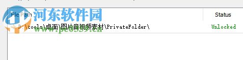 Lock My Folders加密文件夾的方法