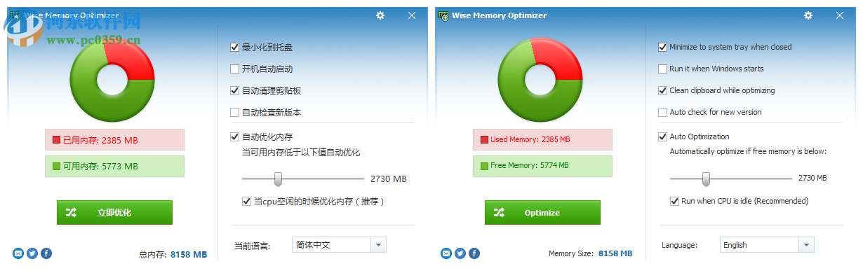 Wise Memory Optimzer開啟自動釋放內(nèi)存的方法教程