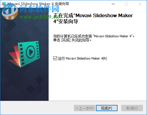 Movavi Slideshow Maker安裝與破解教程