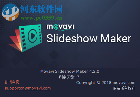 Movavi Slideshow Maker安裝與破解教程